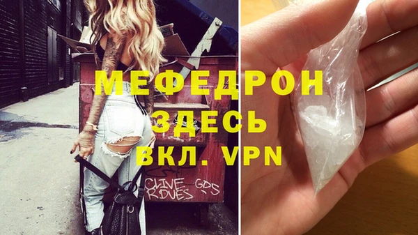 мефедрон VHQ Беломорск